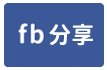 正東光路面三角窗建地方正漂亮約15X8米路-face share